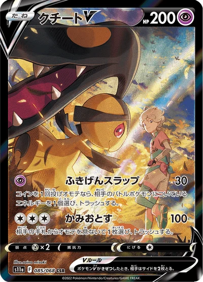 ジャローダV — $2.26 · 白熱のアルカナ #5 — GRLD