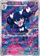 ゴチミル