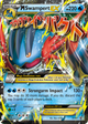 M Swampert-EX