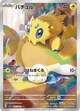バチュル