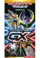 Solgaleo GX