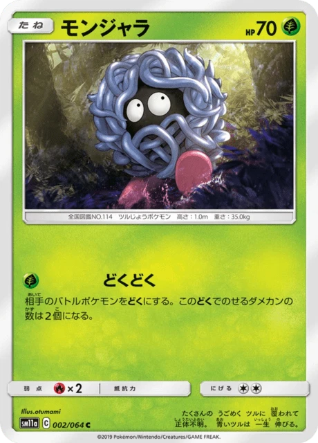 モンジャラ — $1.98 · リミックスバウト #2 — GRLD