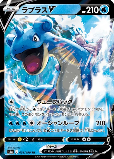ラプラスV #31