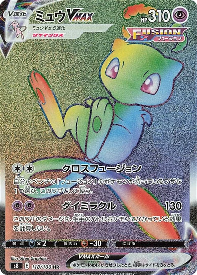シャンデラV — $4.00 · フュージョンアーツ #102 — GRLD