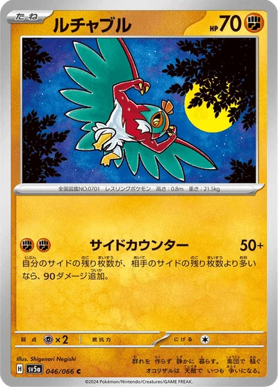 Hawlucha #46