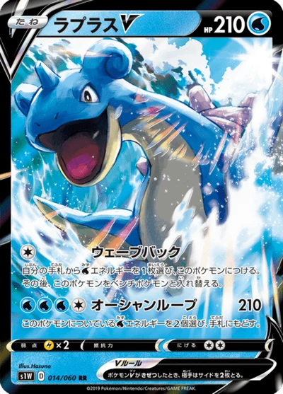 ラプラスV #14