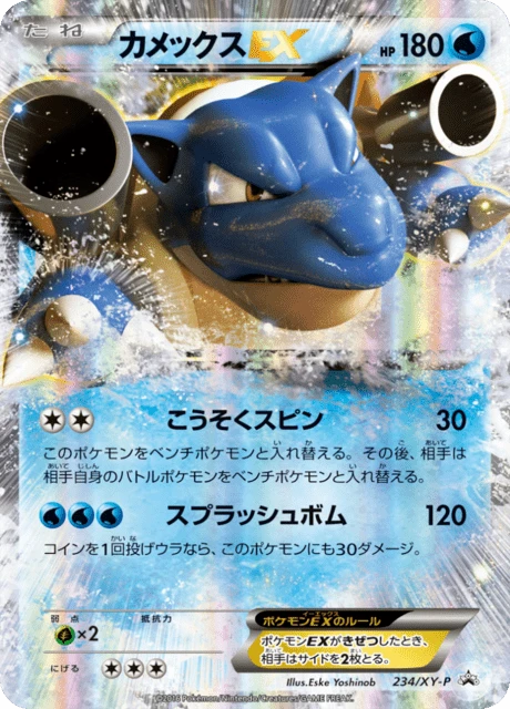 カメックスEX #234 — $7.43 · XY プロモカード #234 — GRLD