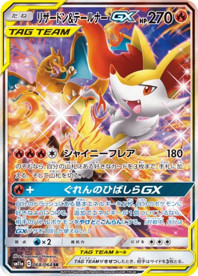 カメックス&ポッチャマGX — $179.99 · リミックスバウト #70 — GRLD