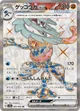 ゲッコウガex