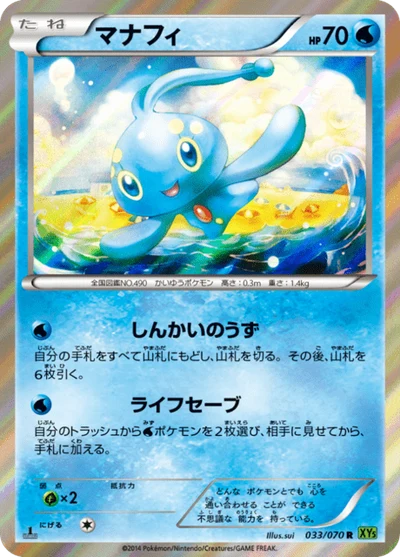 マナフィ #33