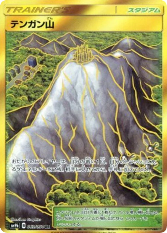 Mt. Coronet — $11.55 · フルメタルウォール #69 — GRLD