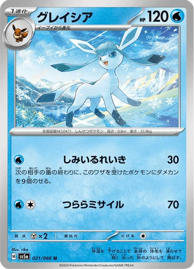 Glaceon #21