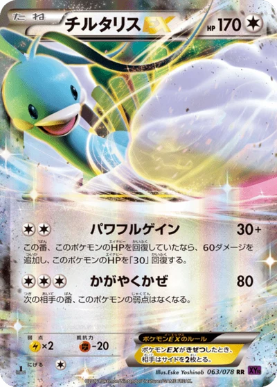 プテラ — $3.75 · めざめる超王 #56 — GRLD