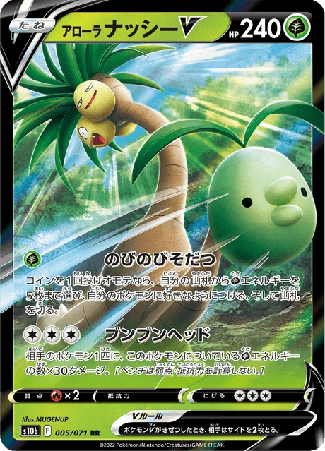 アローラナッシーV — $1.70 · Pokémon GO #5 — GRLD