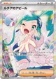 ルチアのアピール