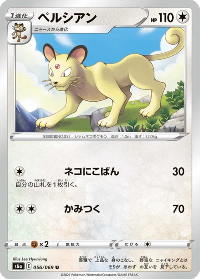 Persian #56