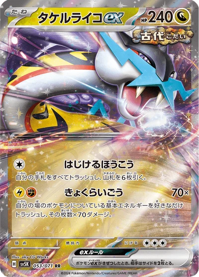 Raging Bolt ex #53