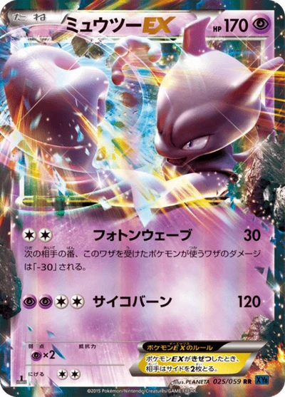 ミュウツーEX — $10.51 · プレミアムチャンピオンパック EX×M×BREAK