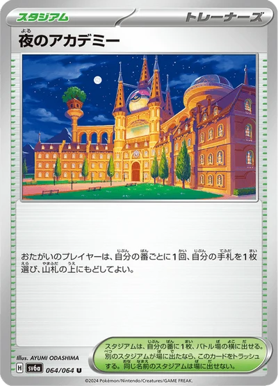Night Academy #64