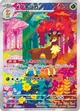 メブキジカ