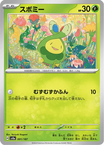 Budew #1