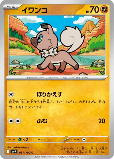 イワンコ #51
