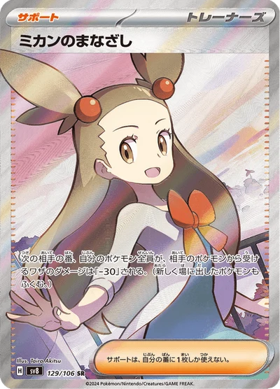 Jasmine's Gaze #129