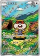 ミネズミ