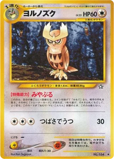 Noctowl #65