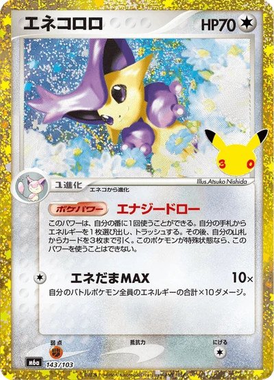 Delcatty #143