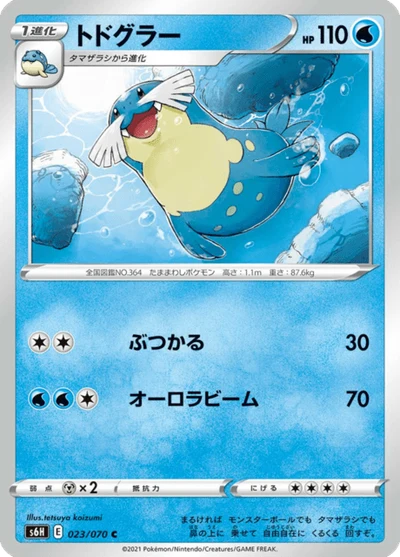 トドグラー #23