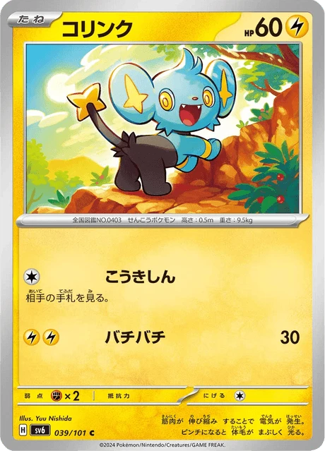コリンク — $1.58 · 変幻の仮面 #39 — GRLD