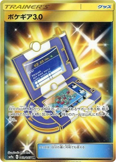 ゲッコウガ&ゾロアークGX — $31.50 · ナイトユニゾン #58 — GRLD