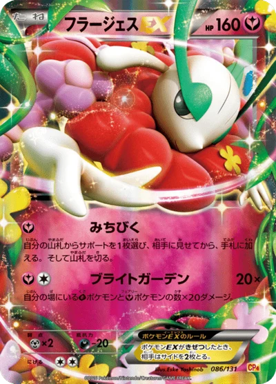 レックウザEX — $59.00 · プレミアムチャンピオンパック EX×M×BREAK