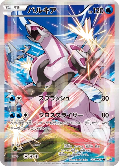 フーパEX — $17.40 · 伝説キラコレクション #12 — GRLD