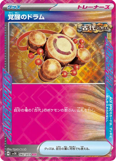 Awakening Drum #62