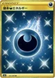 Darkness Energy