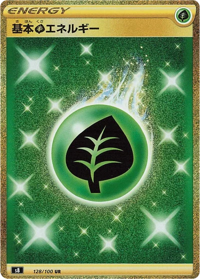 Grass Energy #128