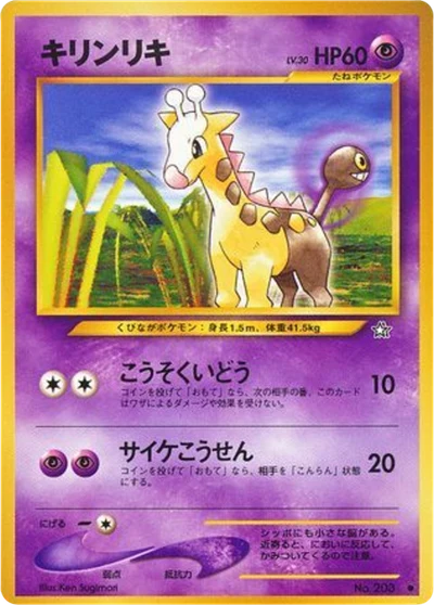 Girafarig #47