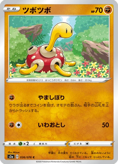 ツボツボ #36