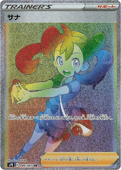 Shauna #84