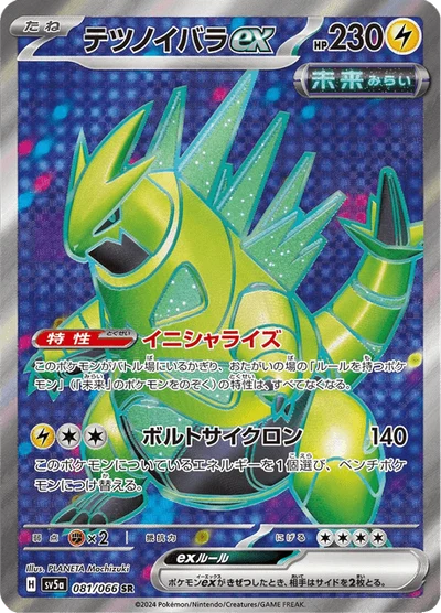 テツノイバラex #81