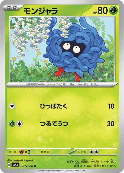 Tangela #1