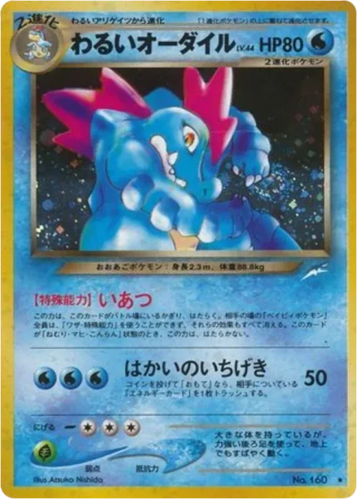 Dark Feraligatr #39