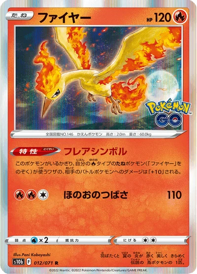 Moltres #12