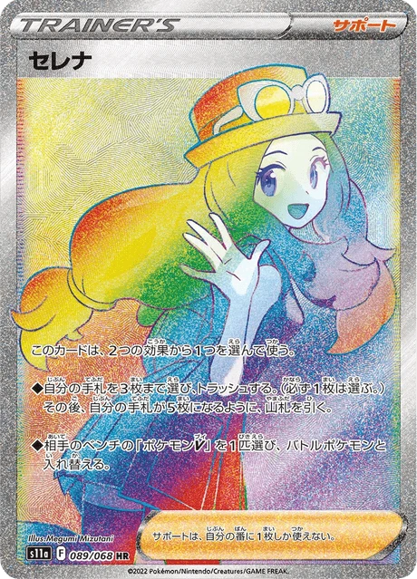 セレナ — $16.85 · 白熱のアルカナ #89 — GRLD