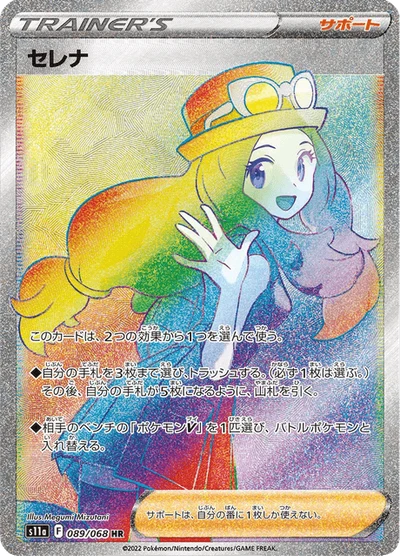 ジャローダV CSR（白熱のアルカナ） ジャローダV — $2.26 · 白熱のアルカナ #5 — GRLD