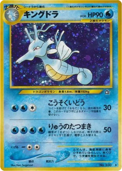 Kingdra #35