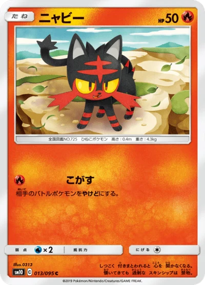 ニャビー #13