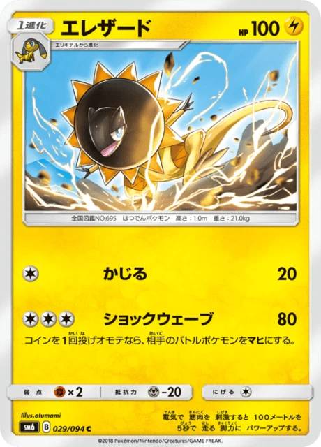 エレザード — $0.50 · 禁断の光 #29 — GRLD